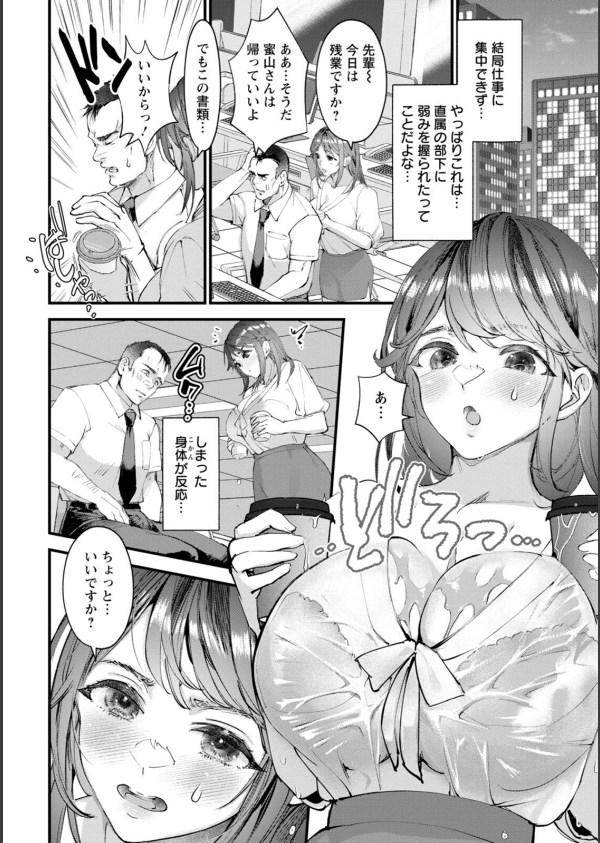 姦美な快楽_14枚目の画像
