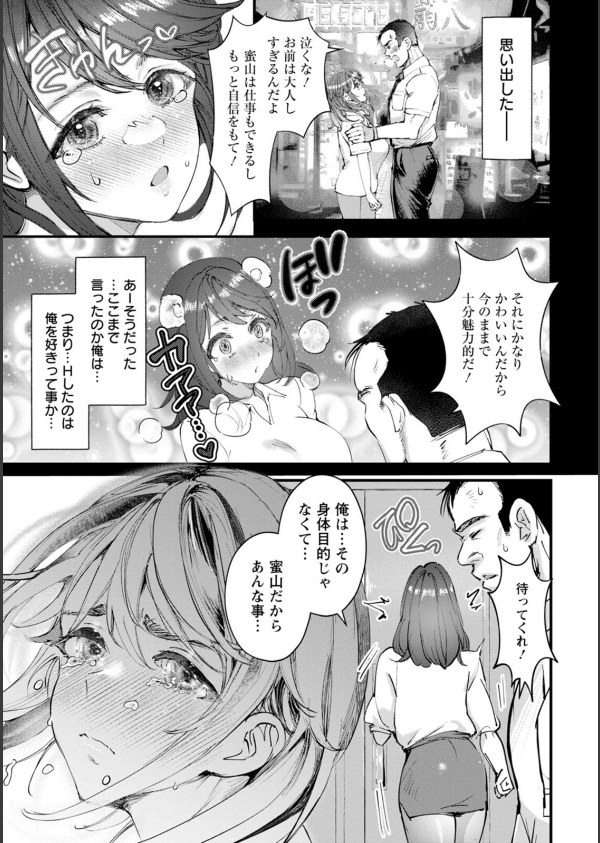 姦美な快楽_19枚目の画像