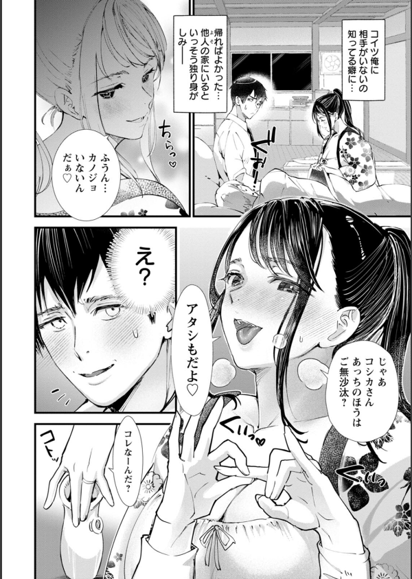 姦美な快楽_36枚目の画像