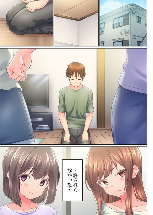 実は今入ってます…。お風呂でお兄ちゃんの硬いアレが…っ（単話）_3枚目の画像