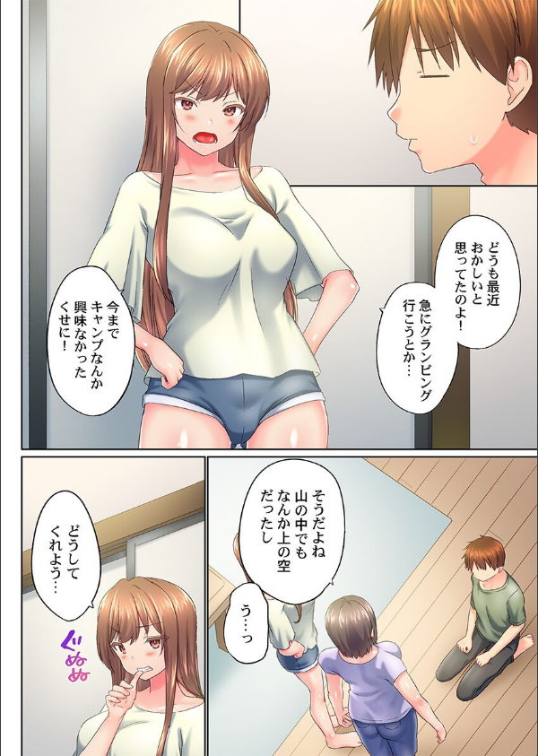 実は今入ってます…。お風呂でお兄ちゃんの硬いアレが…っ（単話）_4枚目の画像