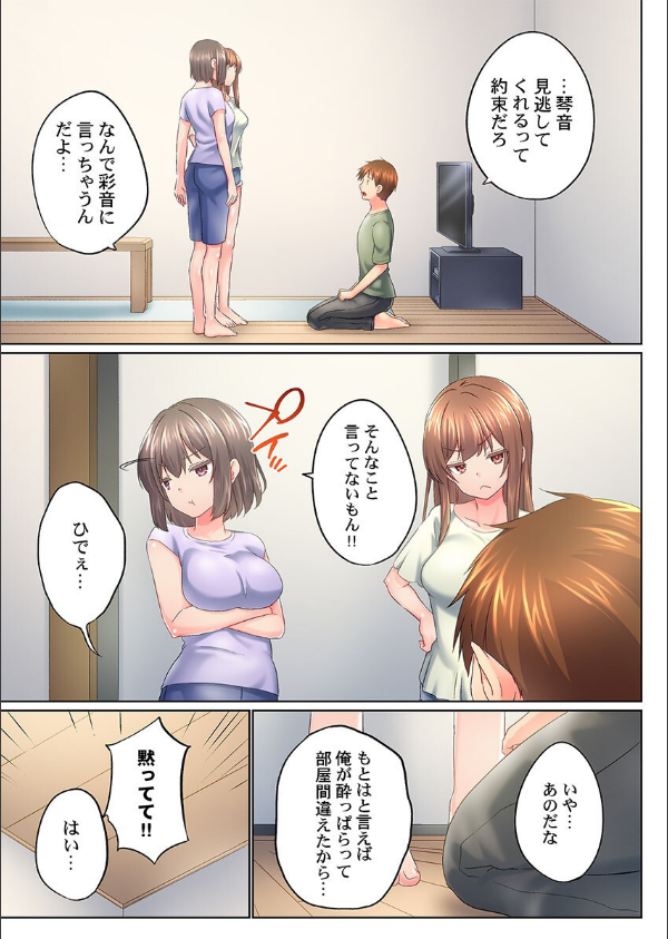 実は今入ってます…。お風呂でお兄ちゃんの硬いアレが…っ（単話）_5枚目の画像