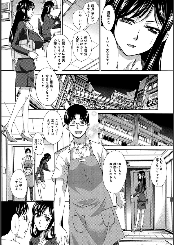 巨乳悪戯_3枚目の画像