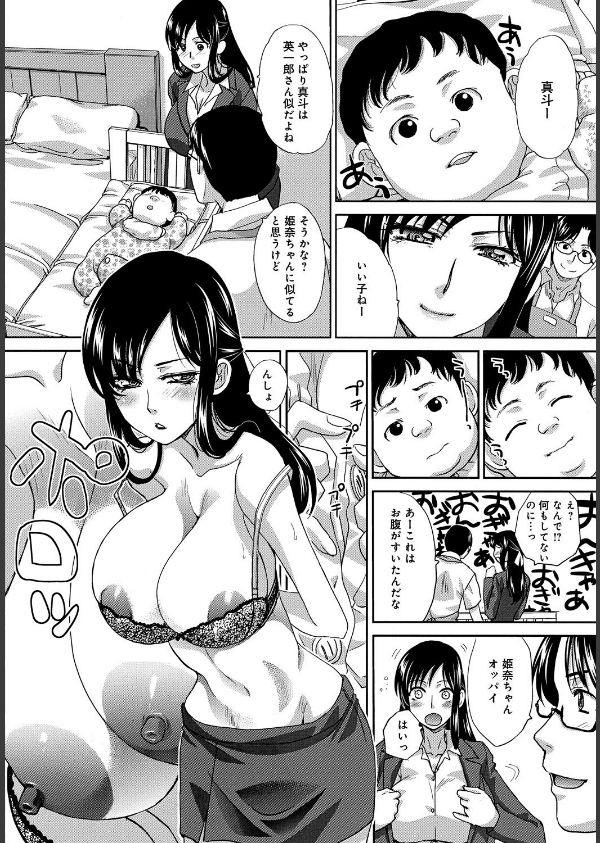 巨乳悪戯_5枚目の画像