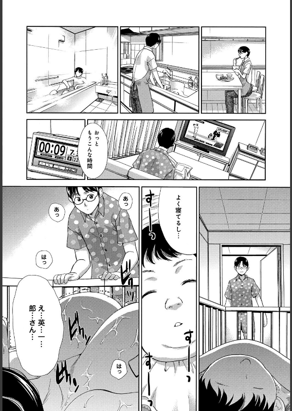 巨乳悪戯_9枚目の画像