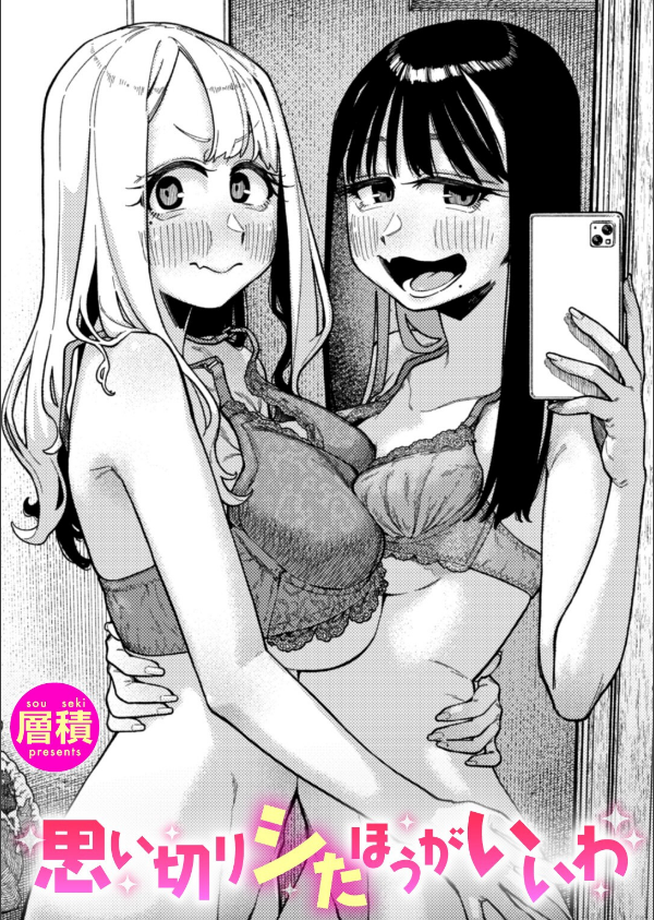 双子はお兄ちゃんがお好き（単話）_1枚目の画像