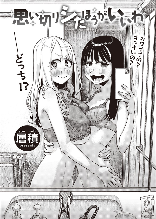 双子はお兄ちゃんがお好き（単話）_4枚目の画像