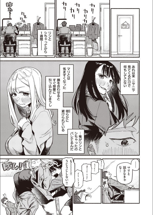 双子はお兄ちゃんがお好き（単話）_5枚目の画像