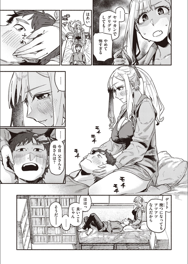 双子はお兄ちゃんがお好き（単話）_9枚目の画像