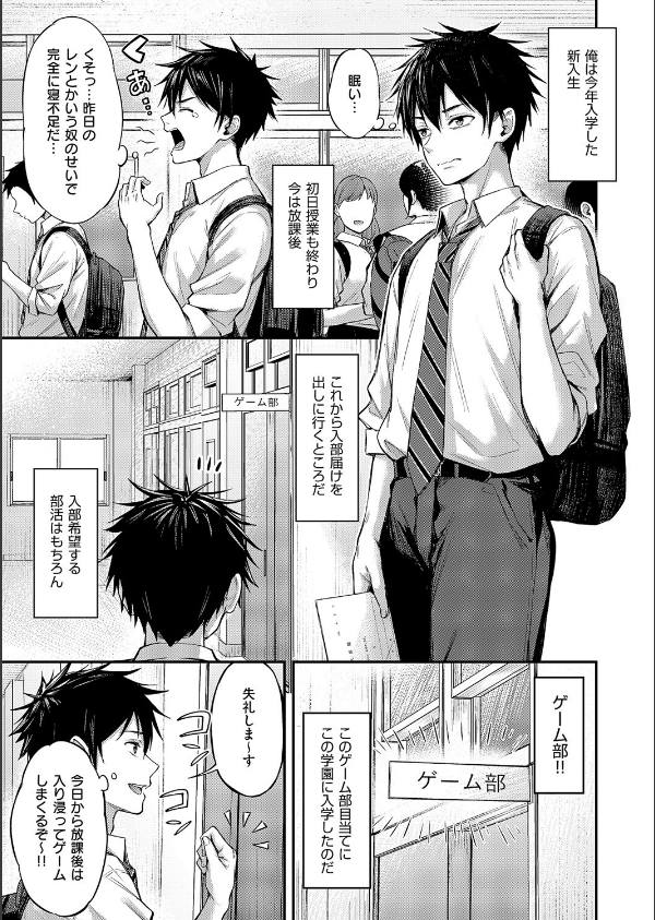恋のランクマッチ(単話)_3枚目の画像