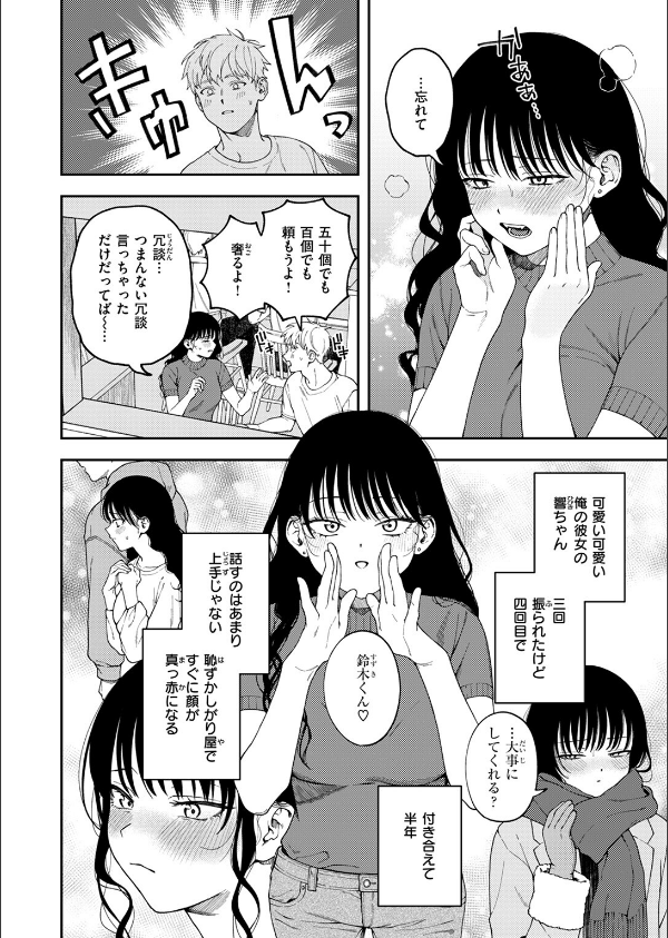 愛は轟音で囁け（単話）_4枚目の画像