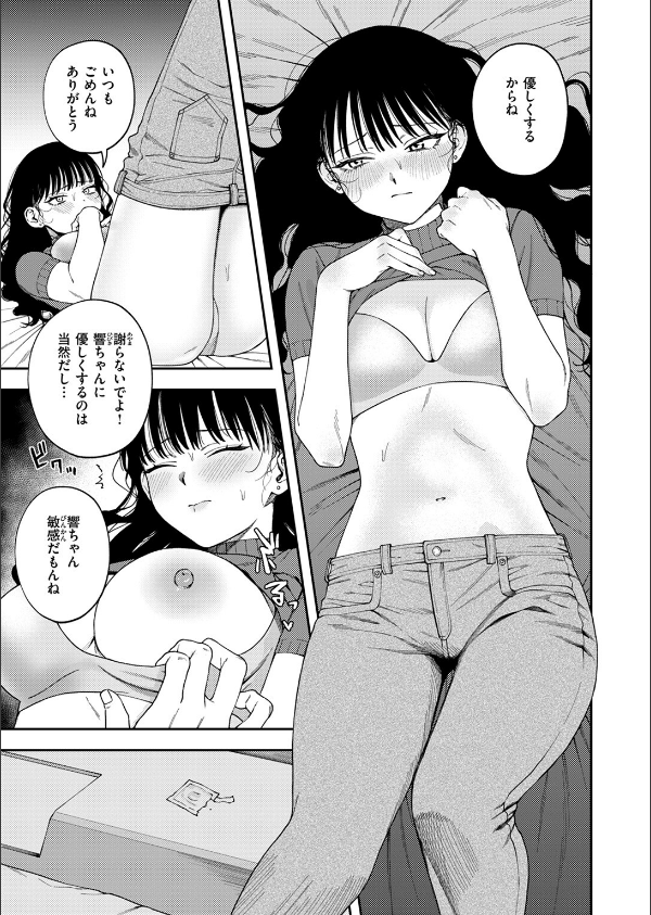 愛は轟音で囁け（単話）_7枚目の画像