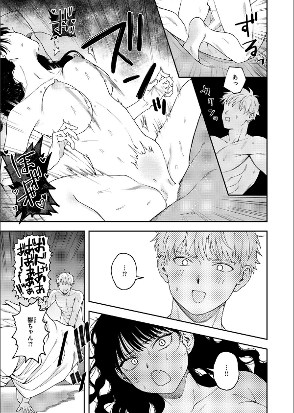 愛は轟音で囁け（単話）_9枚目の画像