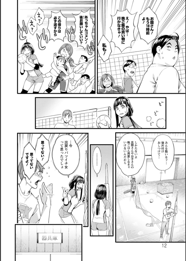 星ヶ丘スターバレー_12枚目の画像