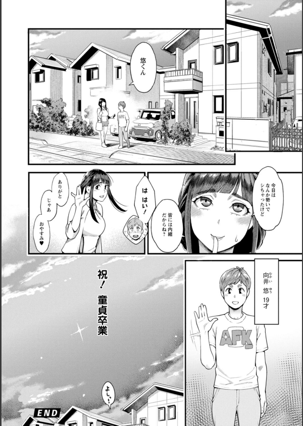 星ヶ丘スターバレー_22枚目の画像