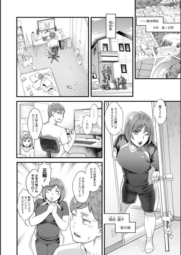 星ヶ丘スターバレー_8枚目の画像