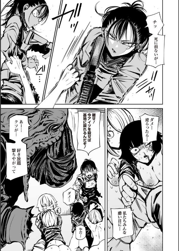 最期の灯火―命尽きるその瞬間まで―(単話)_5枚目の画像