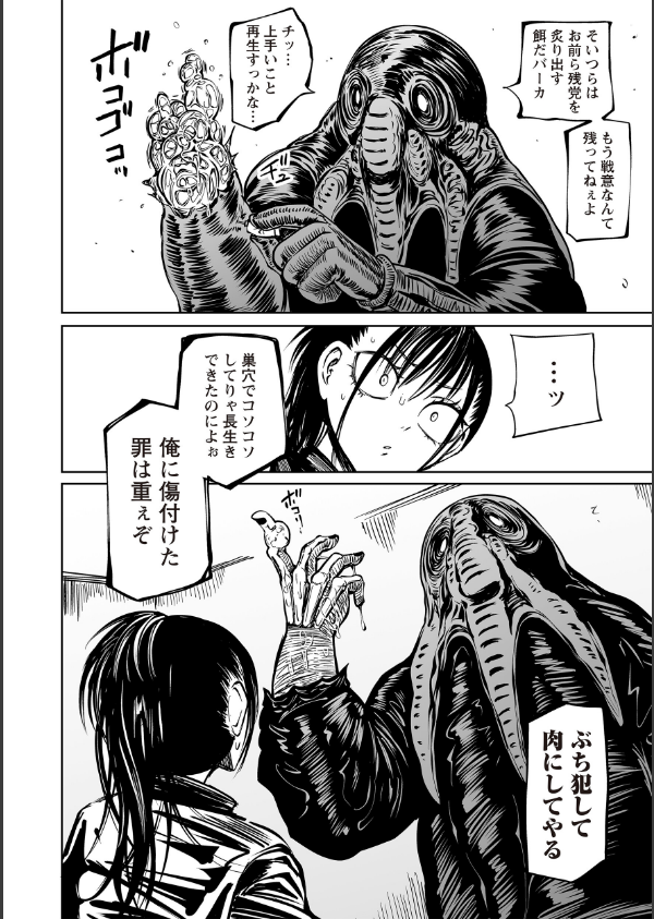 最期の灯火―命尽きるその瞬間まで―(単話)_6枚目の画像
