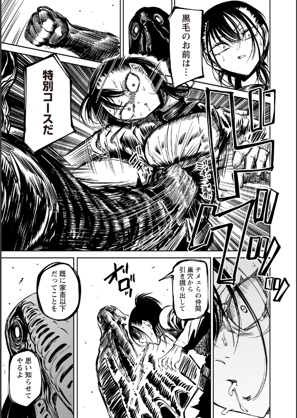最期の灯火―命尽きるその瞬間まで―(単話)_7枚目の画像