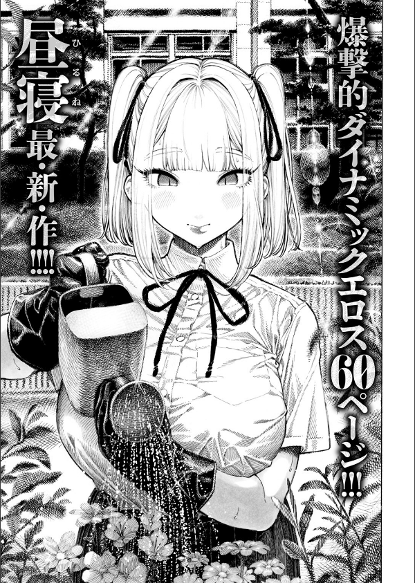 柊先輩くんくんくんくん(単話)_3枚目の画像