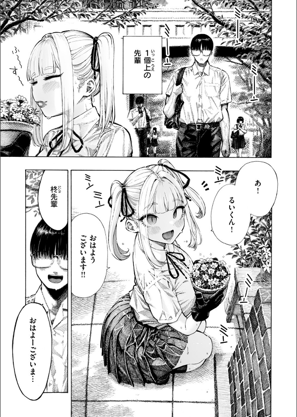 柊先輩くんくんくんくん(単話)_5枚目の画像