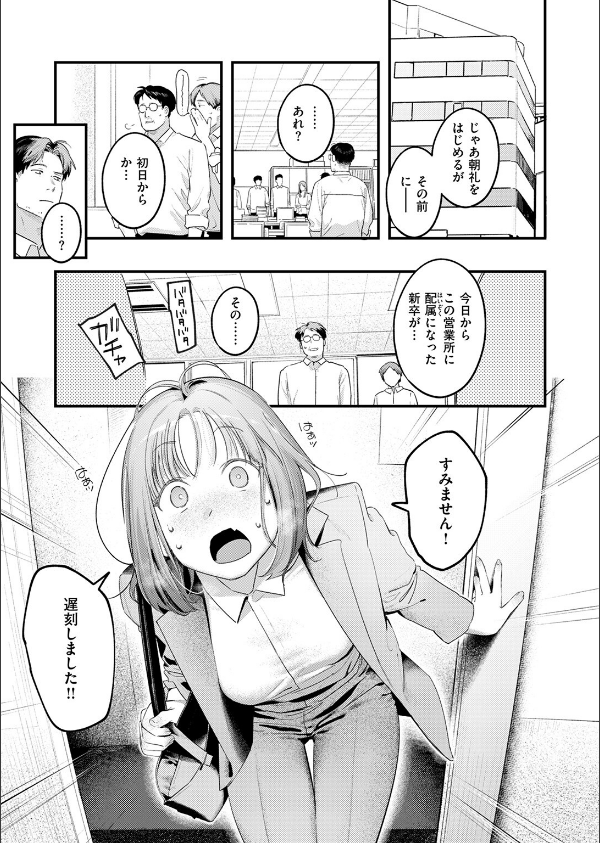 桃どろぼう(単話)_5枚目の画像