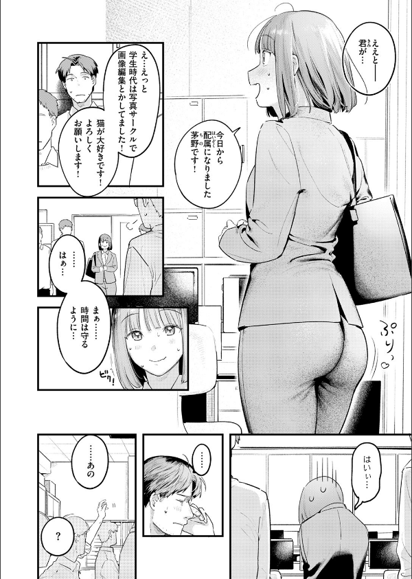 桃どろぼう(単話)_6枚目の画像