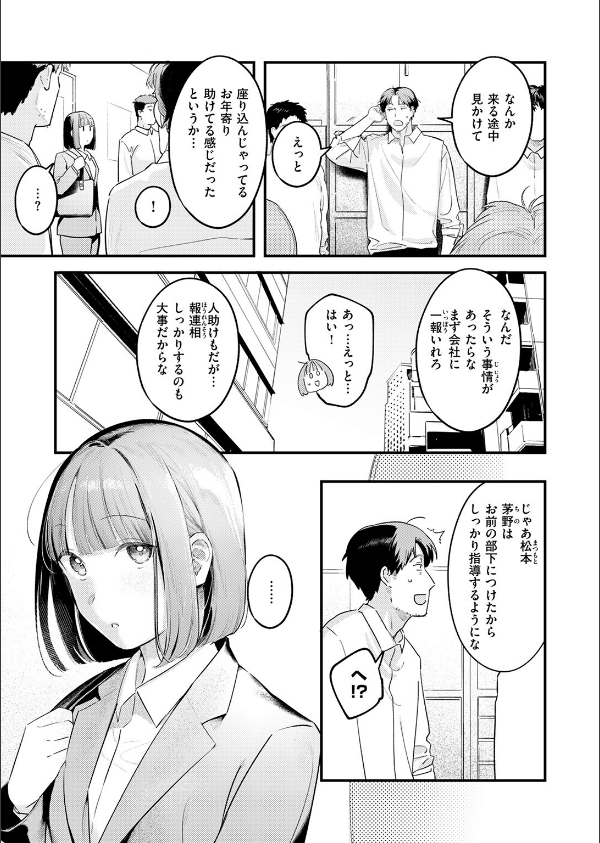 桃どろぼう(単話)_7枚目の画像