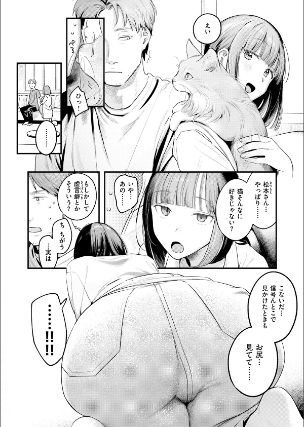 桃どろぼう(単話)_10枚目の画像