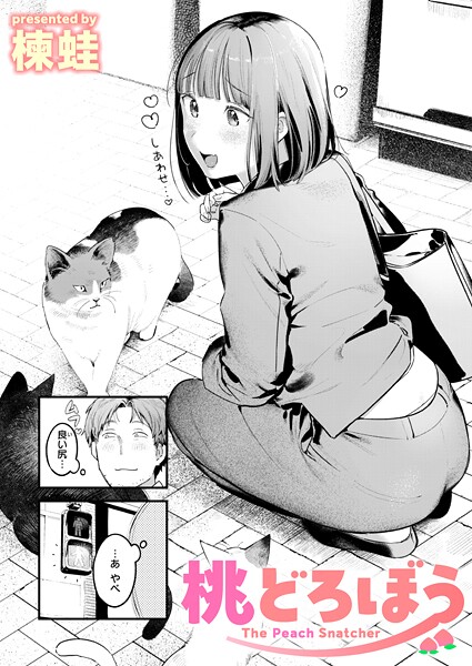 【エロ漫画】COMIC快楽天 2025年08月号【ホムンクルス,YUG,雲呑めお,MURO,かるま龍狼,村田蓮爾,mogg,ぐじら,雛原えみ,えーすけ,楝蛙,さくま司,ちゅーりっふ。,すずきとと,昼寝,柚十扇,南文夏,みぞれ,どじろー,よるげ,ケレンメ,綿谷しんぐ,びしょおじ】