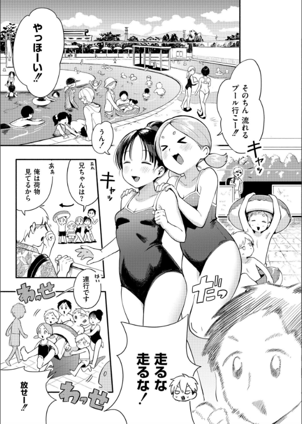 水あそび（単話）_3枚目の画像