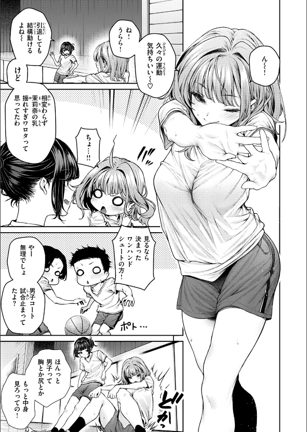 泉茉莉奈は発育が良すぎる（単話）_5枚目の画像