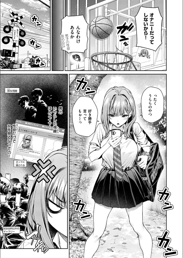 泉茉莉奈は発育が良すぎる（単話）_7枚目の画像