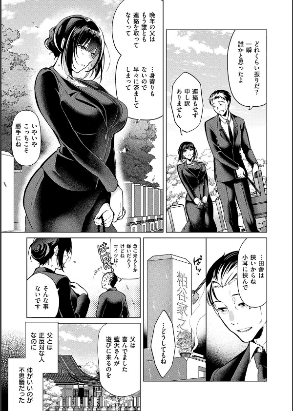 濡れる、溺れる、それは恋。【デジタル特装版】_25枚目の画像