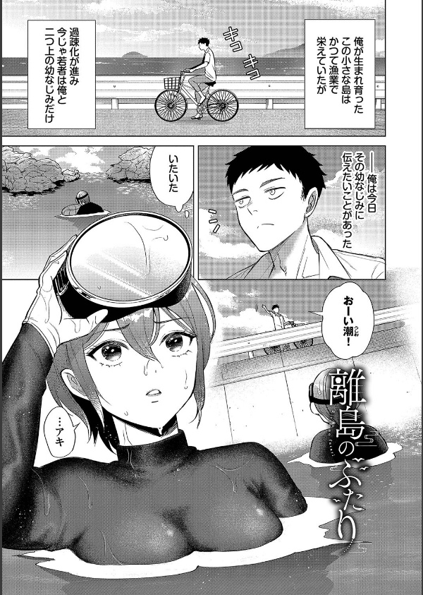 煙る恋情_30枚目の画像