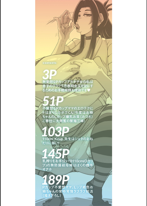 爆乳美熟女は即ハメ交尾穴_2枚目の画像