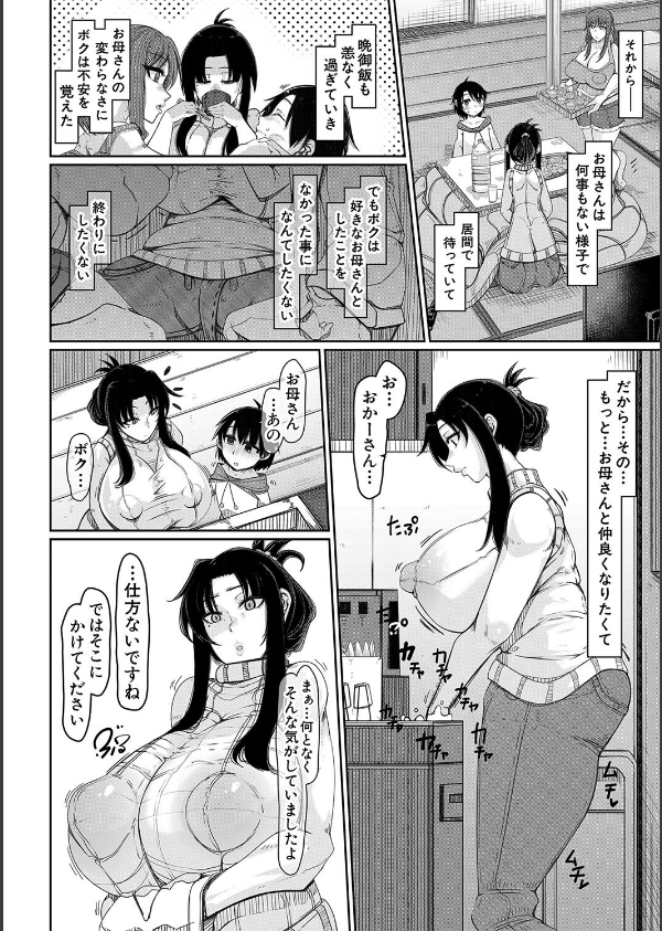 爆乳美熟女は即ハメ交尾穴_12枚目の画像