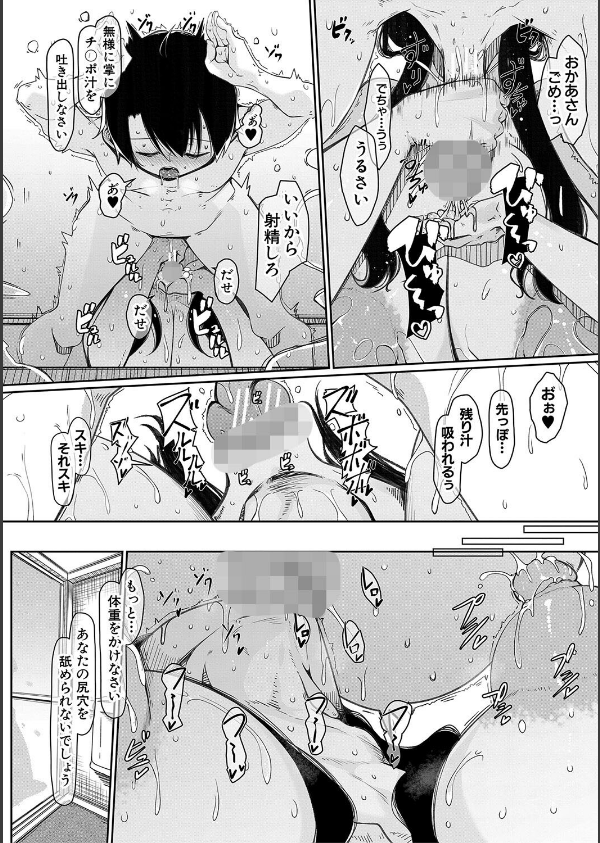 爆乳美熟女は即ハメ交尾穴_18枚目の画像
