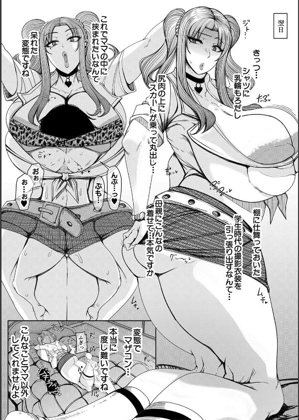 爆乳美熟女は即ハメ交尾穴_40枚目の画像