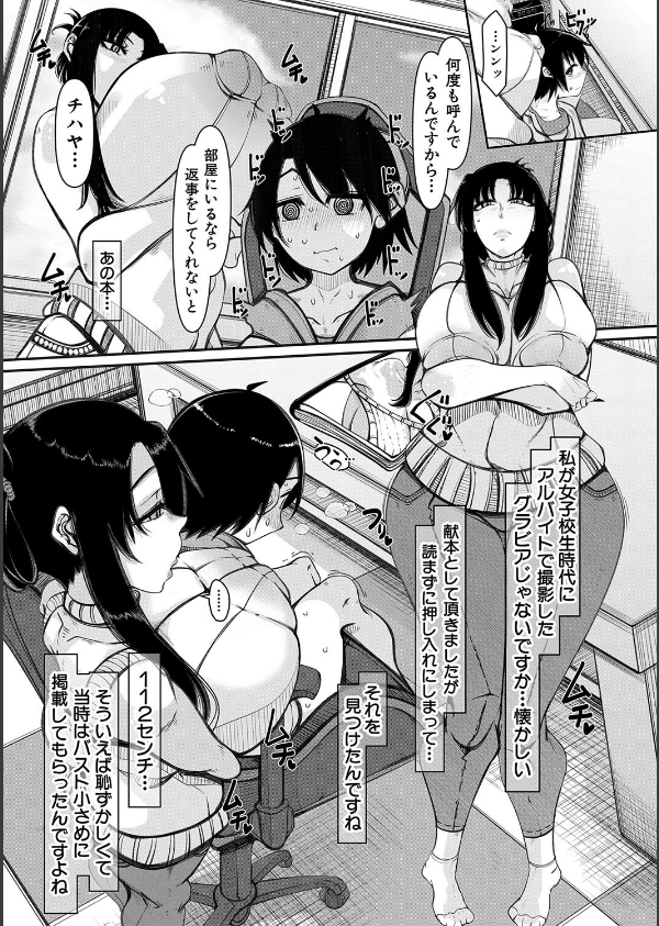 爆乳美熟女は即ハメ交尾穴_5枚目の画像