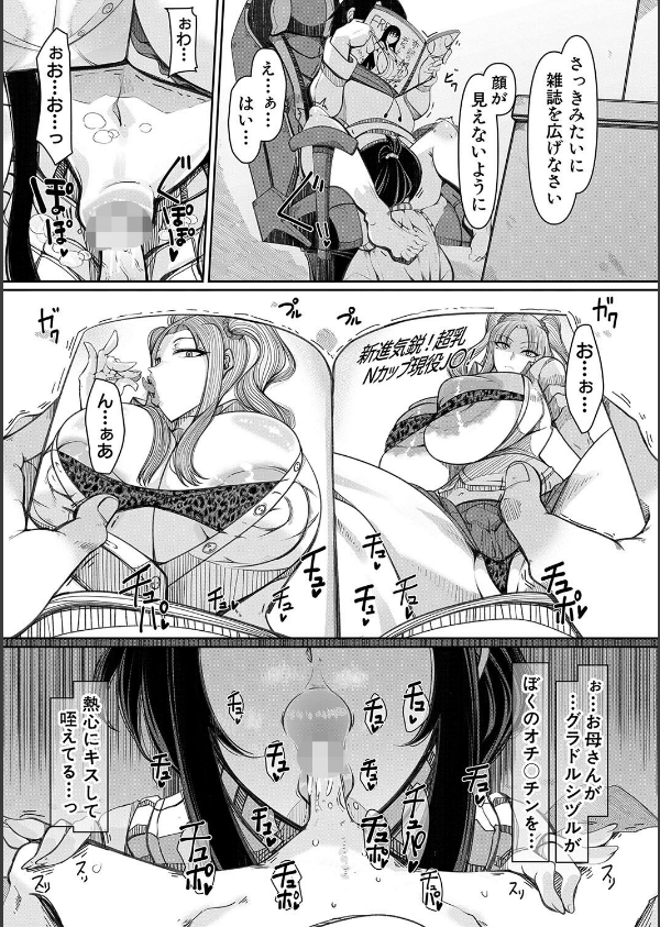 爆乳美熟女は即ハメ交尾穴_7枚目の画像