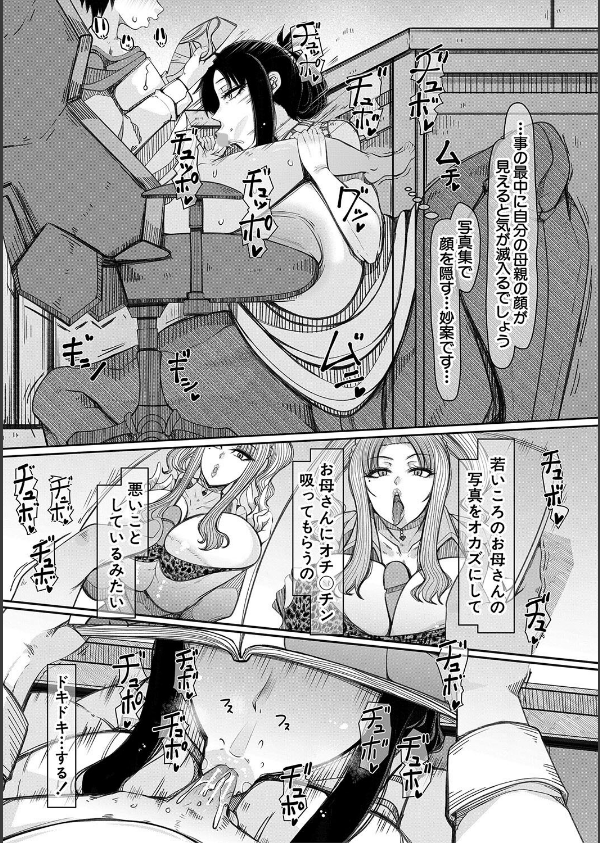 爆乳美熟女は即ハメ交尾穴_9枚目の画像