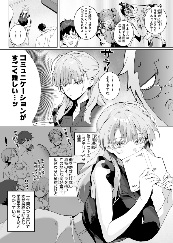 物語のように(単話)_2枚目の画像