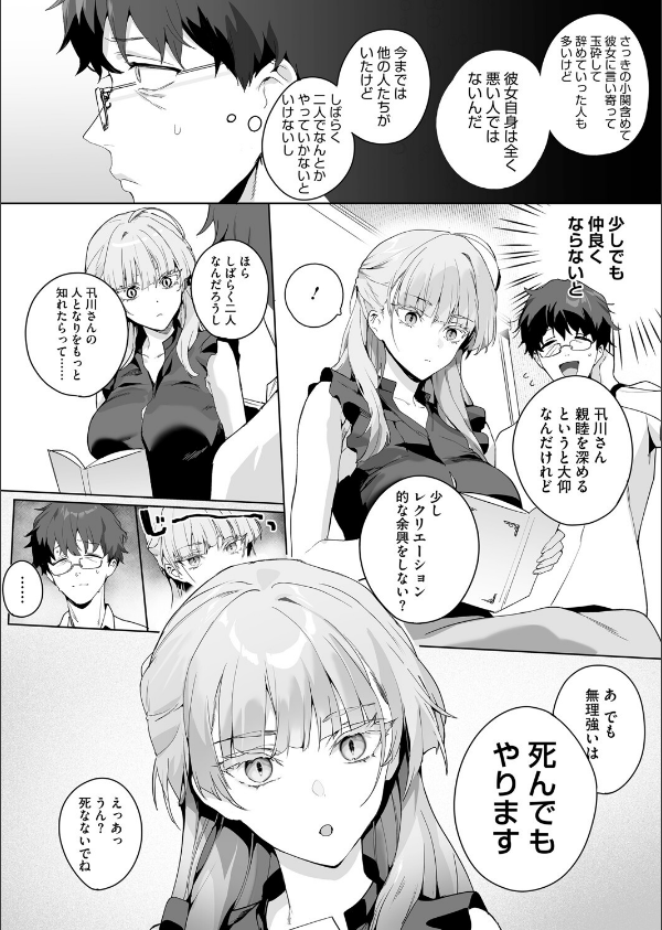 物語のように(単話)_3枚目の画像