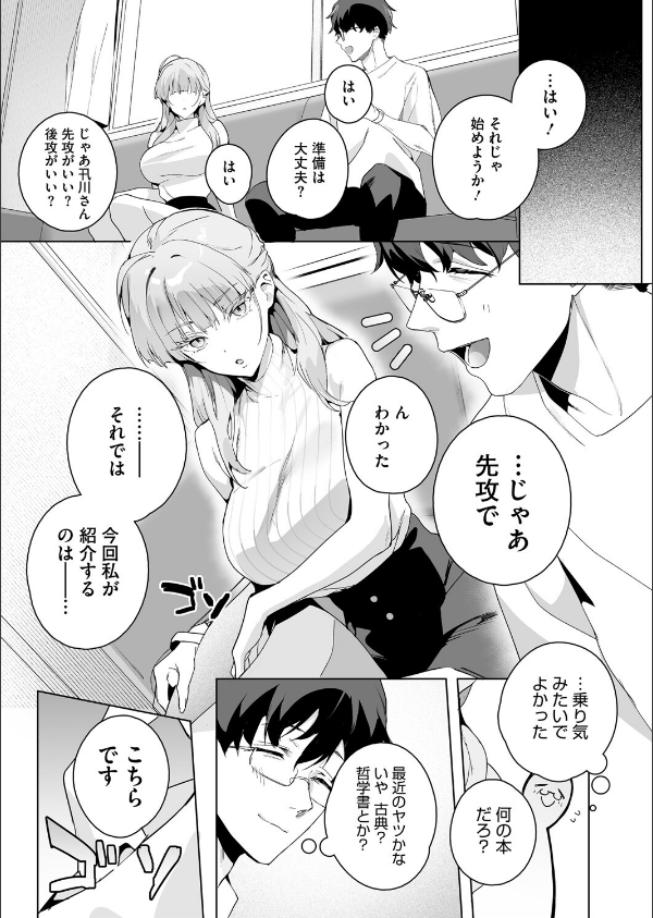 物語のように(単話)_5枚目の画像