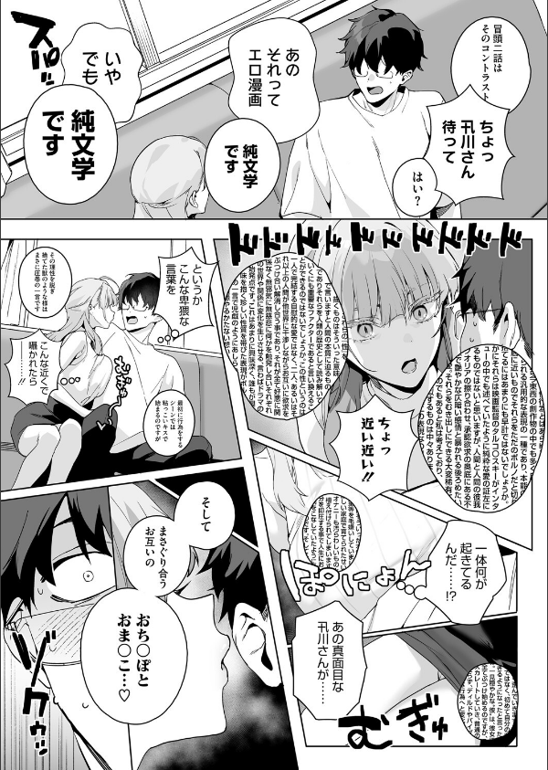 物語のように(単話)_7枚目の画像