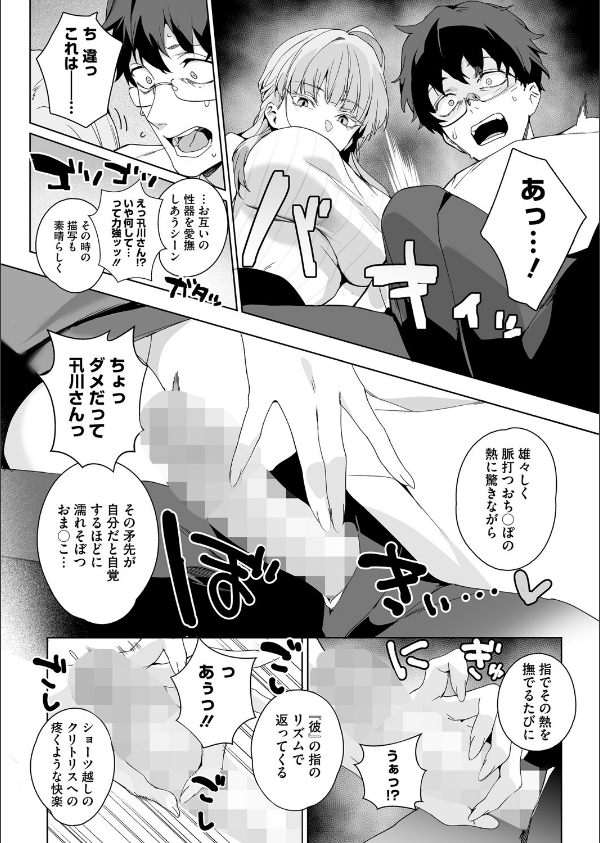 物語のように(単話)_8枚目の画像