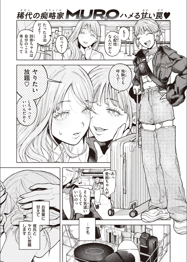 特等席（単話）_3枚目の画像