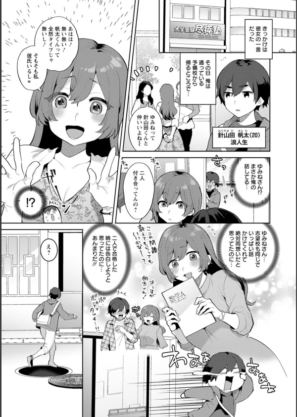 異世界お姉さんの危険な誘惑_7枚目の画像