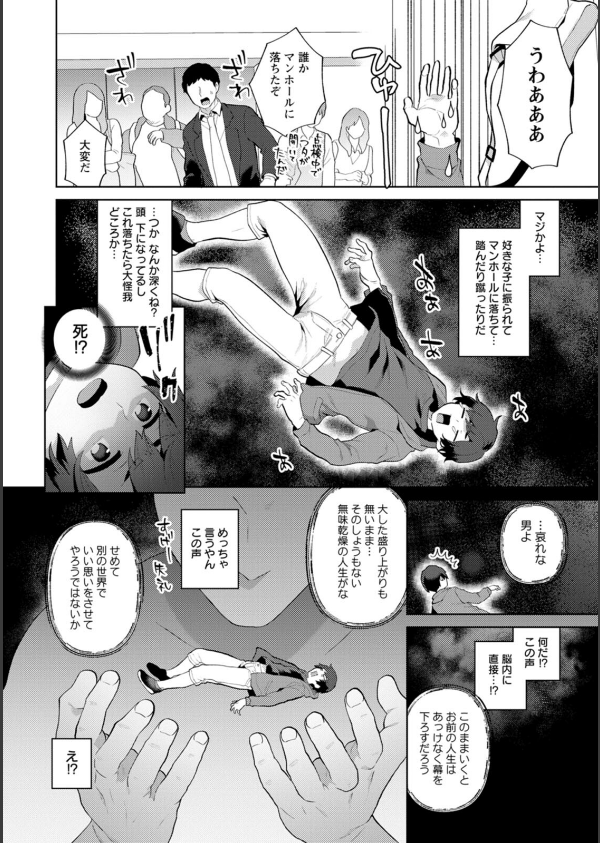 異世界お姉さんの危険な誘惑_8枚目の画像